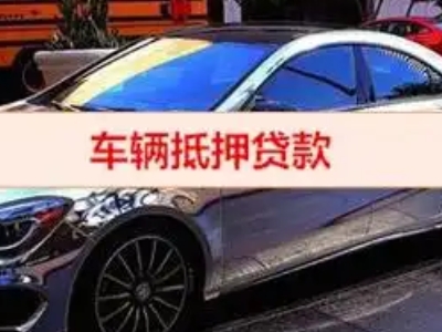 富源厂房抵押贷款申请条件、利率和还款方式等详细分享